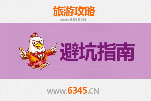 邢台威县旅游全攻略：资深博主亲测忠告与须知