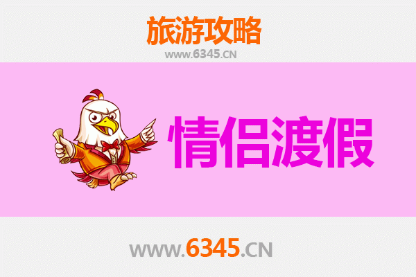 邢台威县情侣浪漫之旅：古韵与自然的甜蜜约会攻略