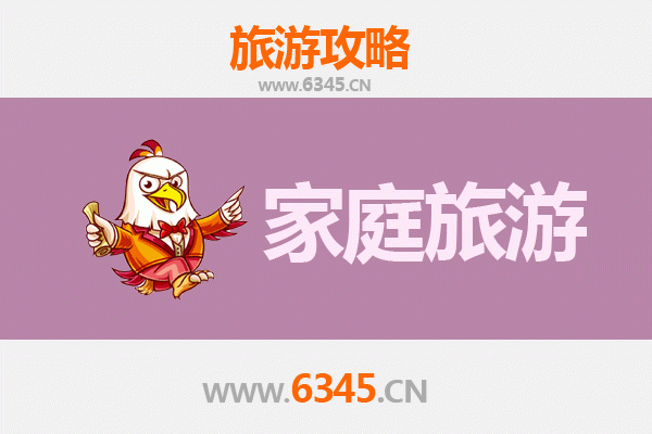 邢台威县亲子时光：家庭旅游景点与线路全攻略