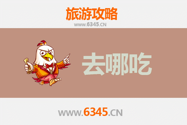 邢台威县美食攻略：品味地道特色菜，寻味舌尖上的乡愁