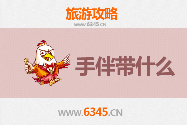 邢台威县出发 | 湄洲岛朝圣与海岛休闲全攻略及特色伴手礼指南